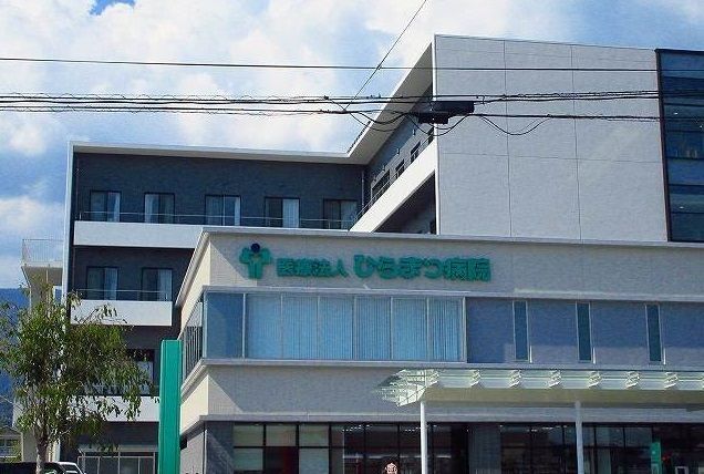 近くのひらまつ病院まで900m（徒歩12分）