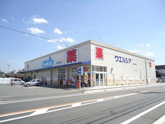 近くのウエルシアまで700m（徒歩9分）