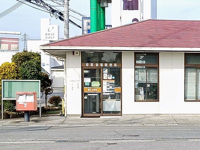 近くの郵便局まで250m（徒歩4分）