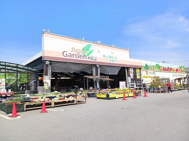 近くのアグロまで600m（徒歩8分）