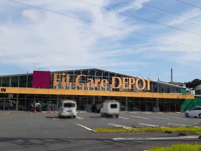 近くのフィットケアデポ久末店まで548m（徒歩7分）