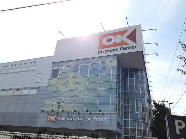 近くのオーケーストア野川店まで738m（徒歩10分）