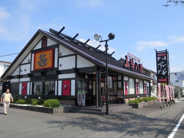 近くの五味八珍 高丘店まで800m（徒歩10分）