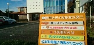 近くの野川メディカルセンターまで350m(徒歩5分)