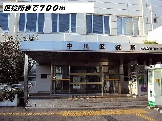 近くの中川区役所まで700m（徒歩9分）