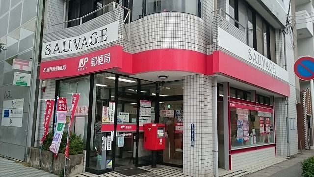 近くの糸満西崎郵便局まで550m(徒歩7分)