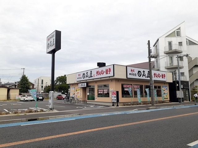 近くの日高屋 大宮大成店まで600m(徒歩8分)