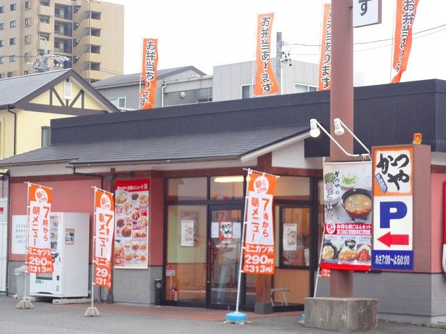 近くのかつや名古屋鳴海店まで350m（徒歩5分）