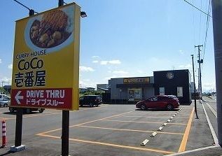 近くのCoCo壱番屋三沢南山店まで80m(徒歩1分)