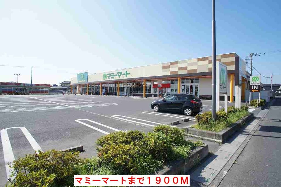 近くのマミーマートまで1,900m（徒歩24分）