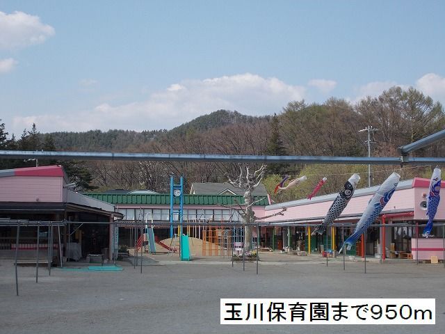 近くの玉川保育園まで950m(徒歩12分)