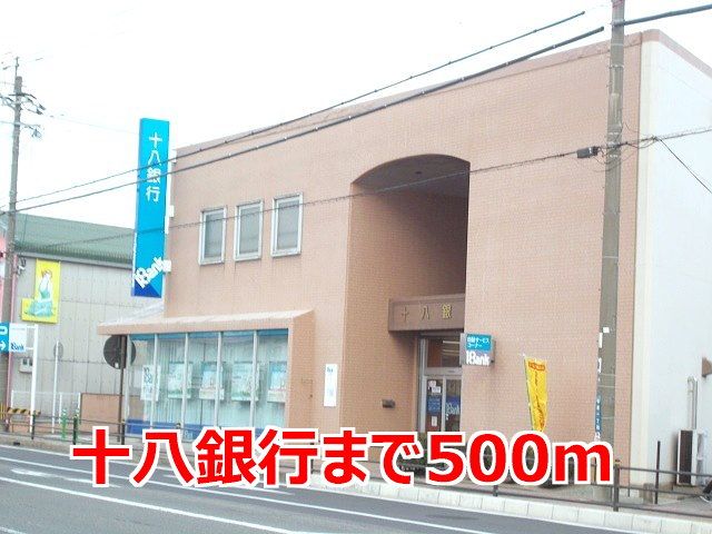 近くの銀行まで500m（徒歩7分）