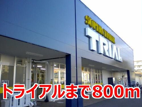 近くのスーパーまで800m（徒歩10分）