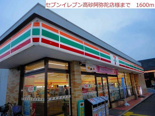 近くのコンビニまで1,600m（徒歩20分）