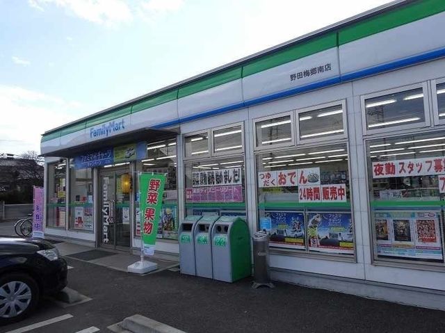 近くのファミリーマートまで500m(徒歩7分)