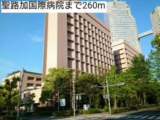 近くの聖路加国際病院まで260m(徒歩4分)