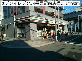 近くのセブンイレブンJR長居駅前店様まで190m（徒歩3分）