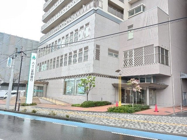 近くの八十二長野銀行吉田支店まで650m（徒歩9分）