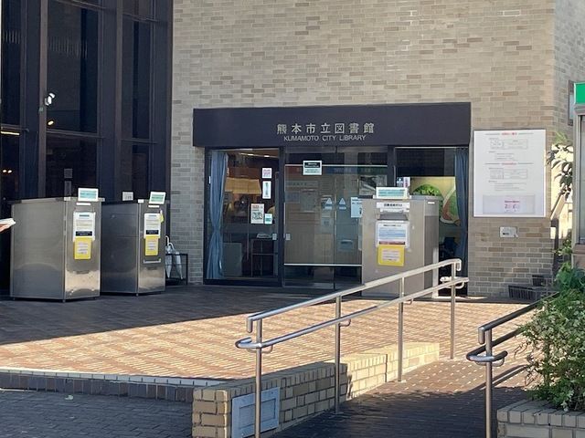近くの熊本市立図書館まで450m（徒歩6分）