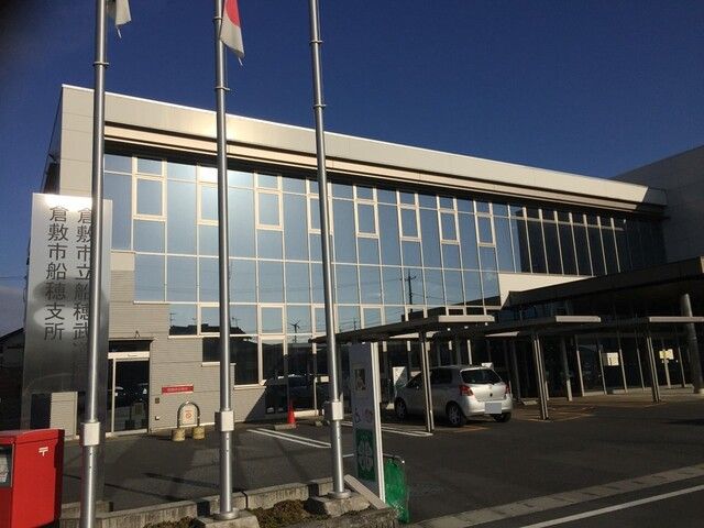 近くの倉敷市船穂支所まで350m（徒歩5分）