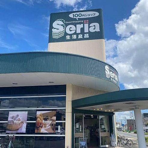 近くのSeria大府店まで300m（徒歩4分）