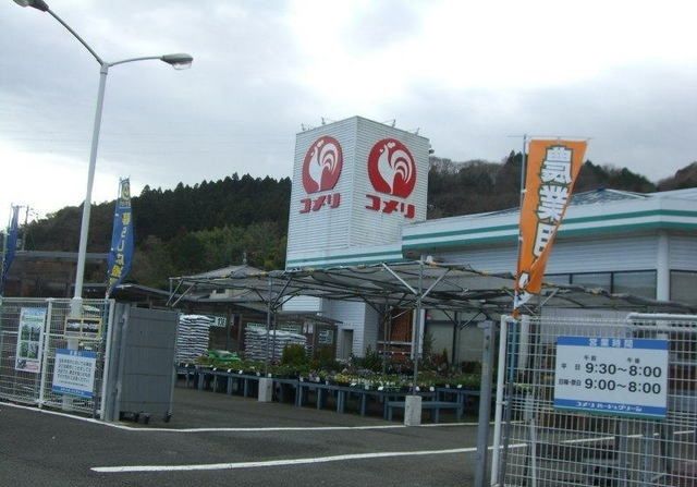 近くのコメリハード＆グリーン小山店まで450m（徒歩6分）