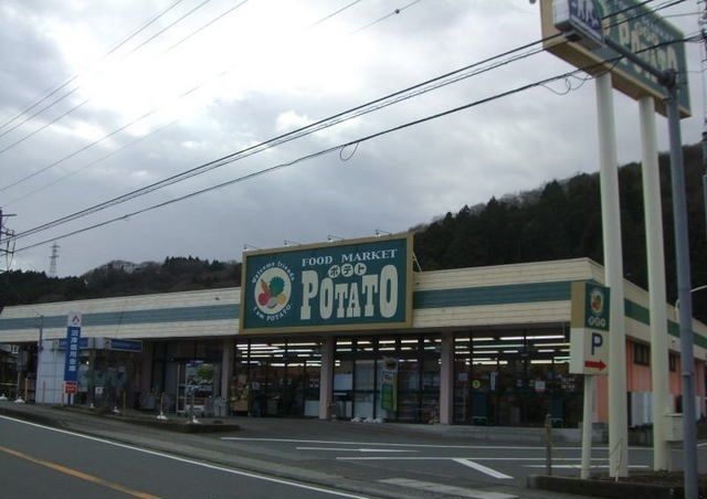 近くのポテト小山店まで650m（徒歩9分）
