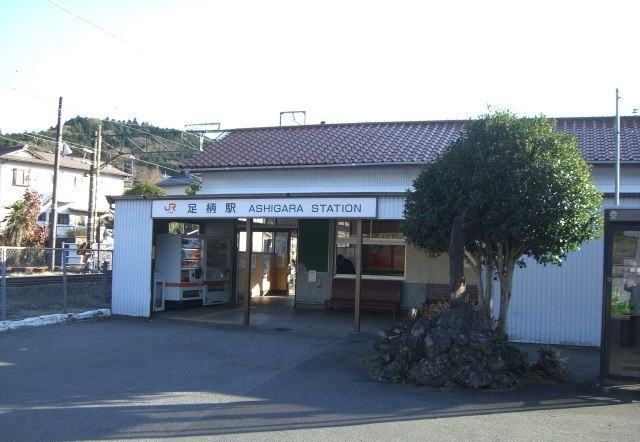 近くの足柄駅まで2,400m（徒歩30分）