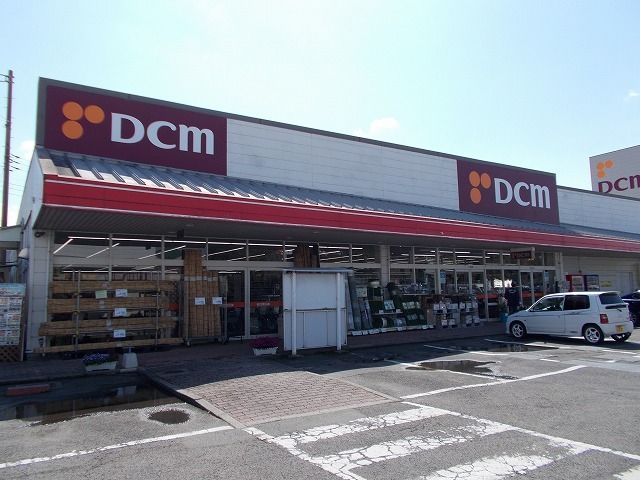 近くのＤＣＭ砥部店様まで1,100m（徒歩14分）