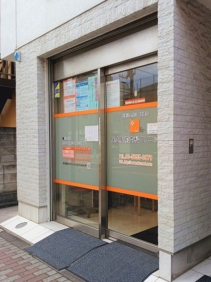 近くの尾久駅前内科クリニックまで175m（徒歩3分）