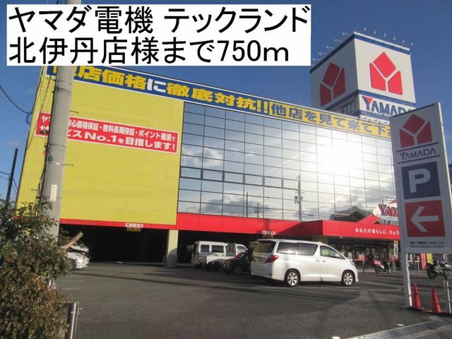 近くのヤマダ電機店様まで750m(徒歩10分)