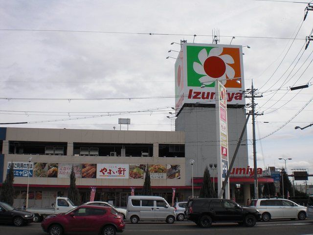 近くのイズミヤ　堅田店まで800m（徒歩10分）