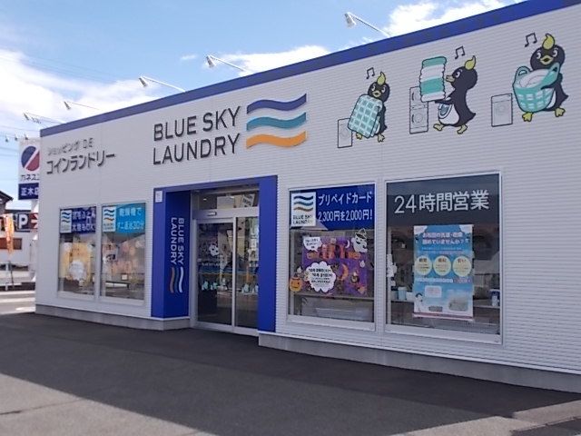 近くのスカイランドリーまで91m（徒歩2分）