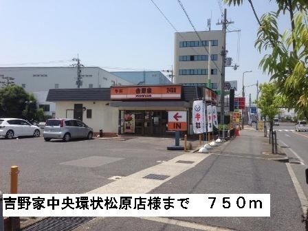 近くの飲食店まで750m（徒歩10分）
