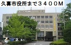 近くの久喜市役所まで3,400m（徒歩43分）