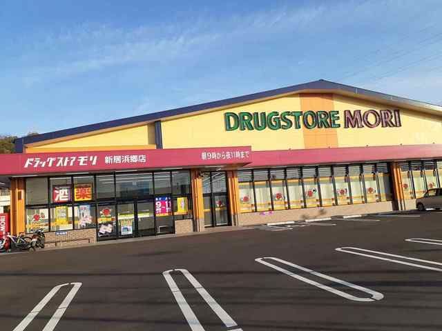近くのドラッグストアモリ郷店様まで950m（徒歩12分）