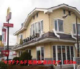 近くのマクドナルド祇園新道店まで650m（徒歩9分）