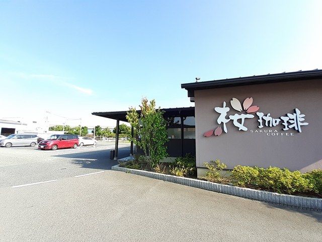 近くの桜珈琲美原店まで218m(徒歩3分)