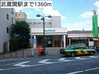 近くの武蔵関駅まで1,360m（徒歩17分）