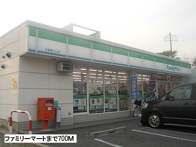 近くのコンビニまで700m（徒歩9分）