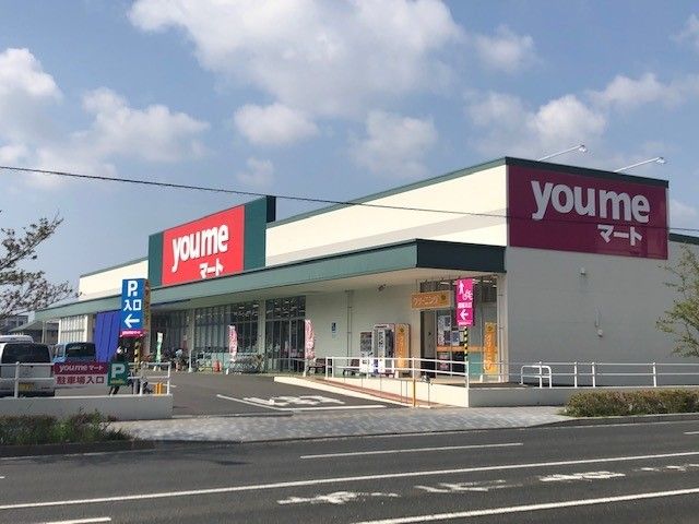 近くのゆめマートまで1,300m（徒歩17分）