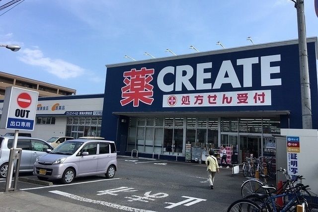 近くのクリエイトまで650m（徒歩9分）