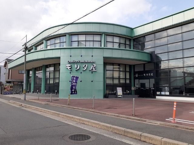 近くのモリタ屋まで1,200m(徒歩15分)