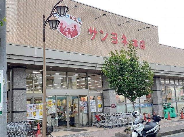 近くのサンヨネまで1,300m(徒歩17分)