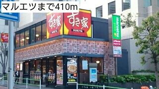 近くのマルエツまで410m（徒歩6分）