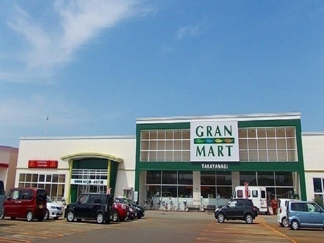 近くのグランマート外旭川店まで1,000m（徒歩13分）