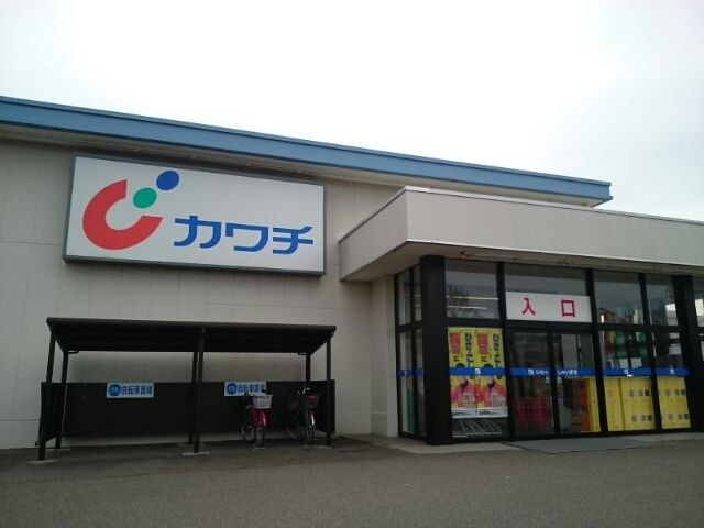 近くのカワチ薬品 青山店まで890m(徒歩12分)