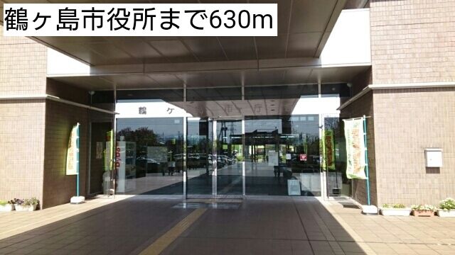 近くの鶴ヶ島市役所まで630m（徒歩8分）