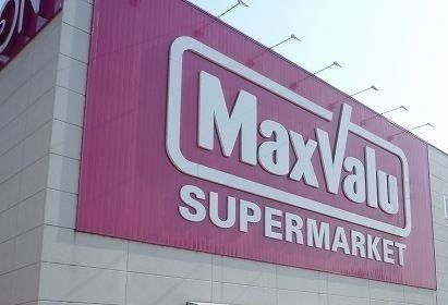 近くのマックスバリュ三島広小路店まで550m（徒歩7分）