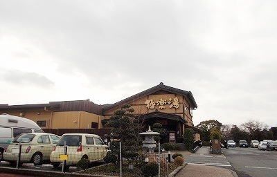 近くの極楽湯 三島店まで700m（徒歩9分）